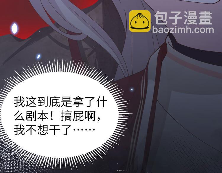 第22话 我，我还有救…！85