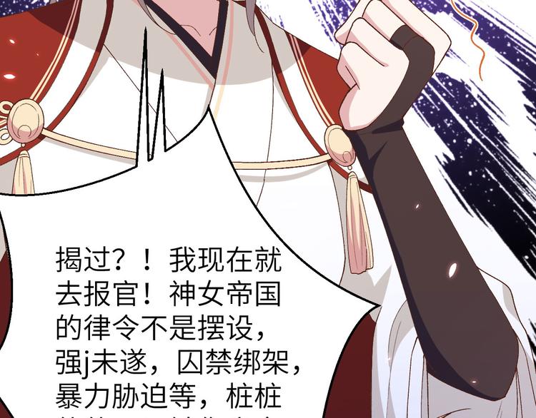 第26话 去死吧！！105