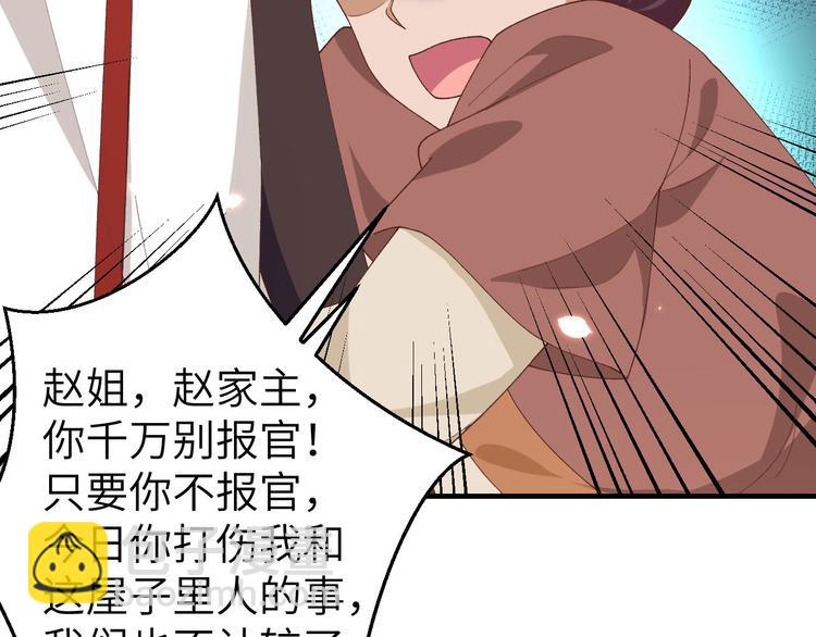 第26话 去死吧！！111