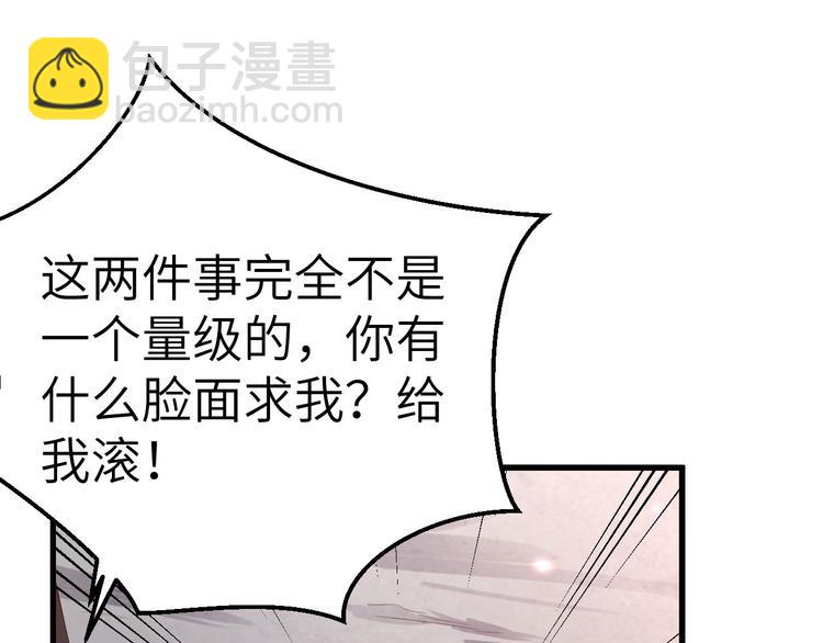 第26话 去死吧！！116