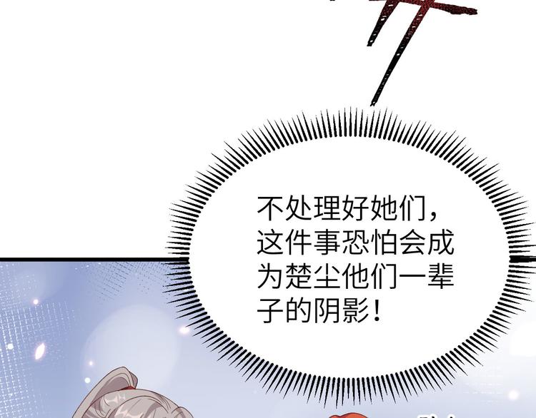 第26话 去死吧！！119