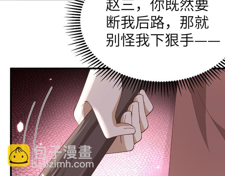 第26话 去死吧！！126