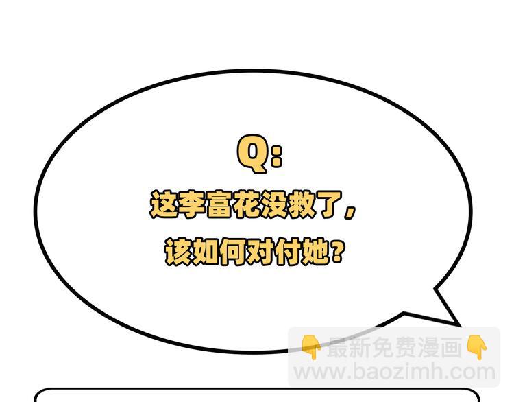 第26话 去死吧！！134
