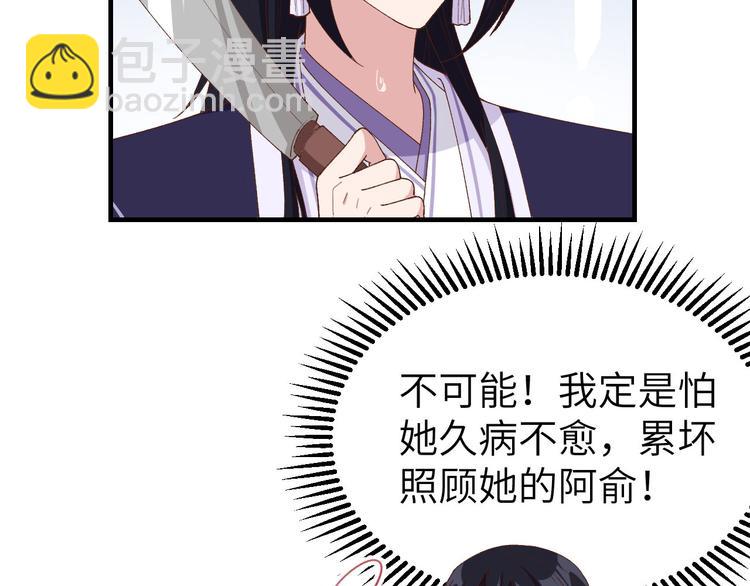 第26话 去死吧！！19