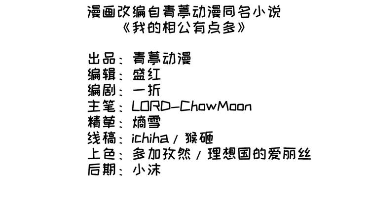 第26话 去死吧！！2