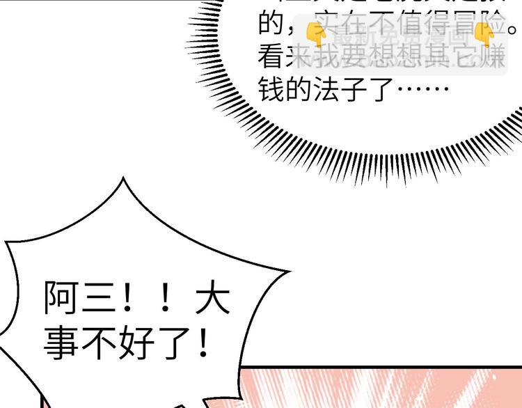 第26话 去死吧！！30
