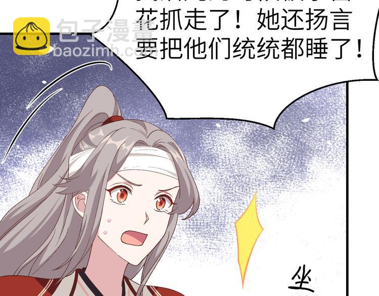 第26话 去死吧！！33