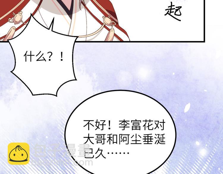 第26话 去死吧！！34