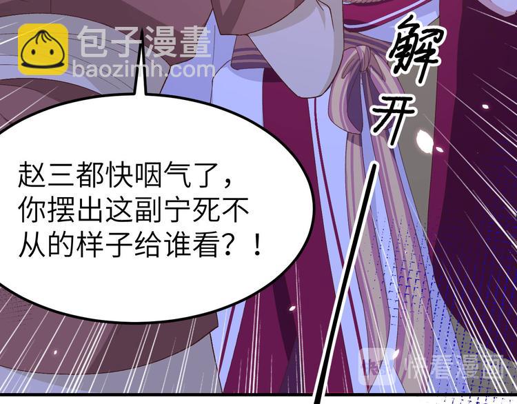 第26话 去死吧！！49