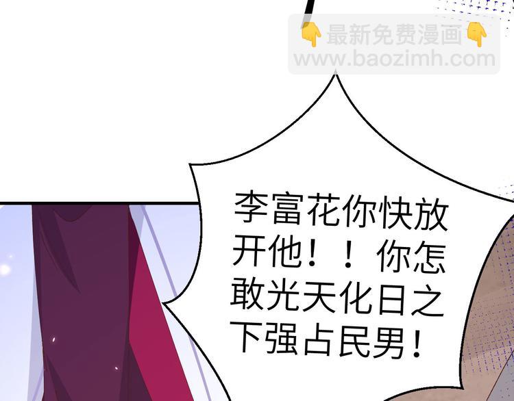 第26话 去死吧！！55