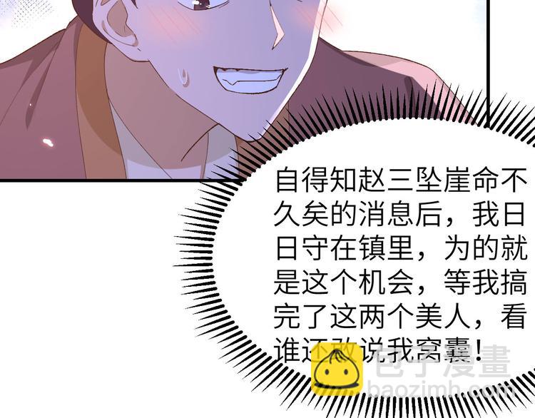 第26话 去死吧！！59