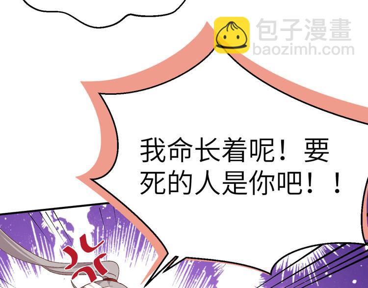 第26话 去死吧！！68