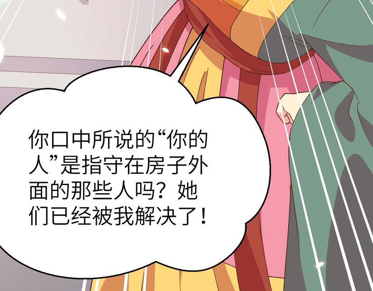 第26话 去死吧！！77