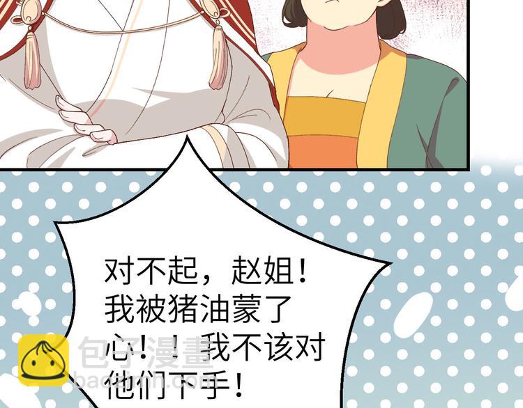 第26话 去死吧！！82