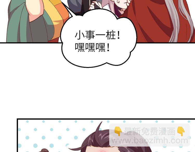 第26话 去死吧！！94