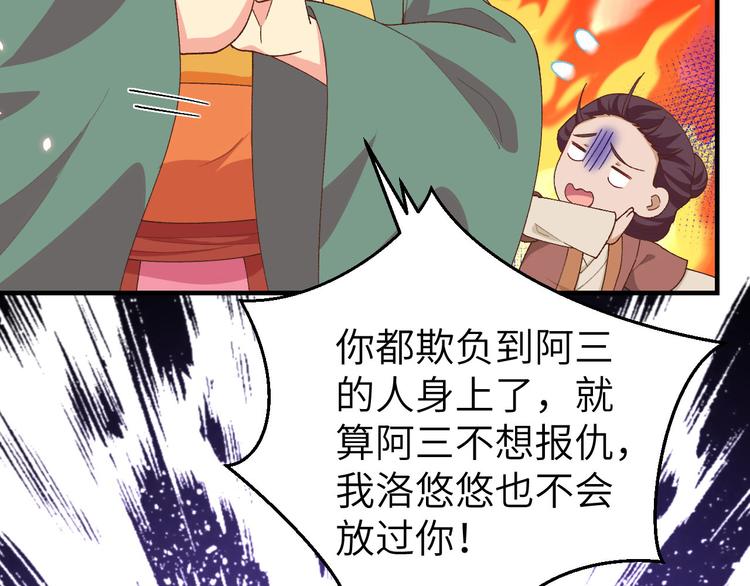 第26话 去死吧！！98