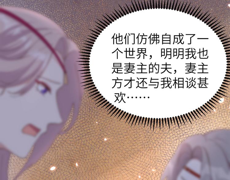 第29话 妥妥的冤大头！10