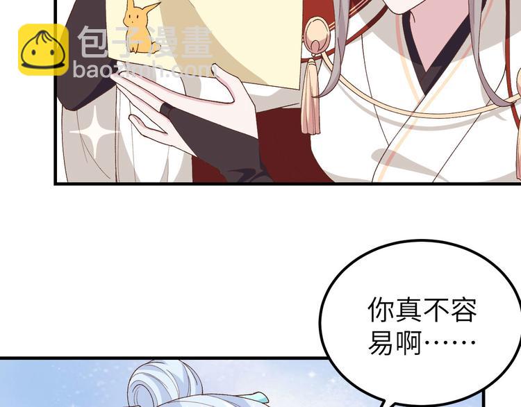 第29话 妥妥的冤大头！103