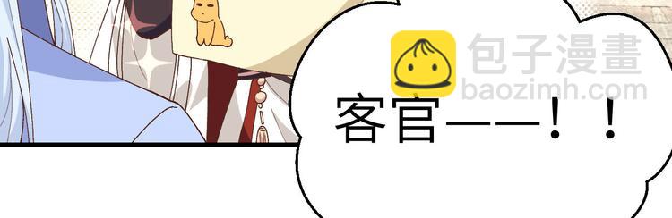 第29话 妥妥的冤大头！105