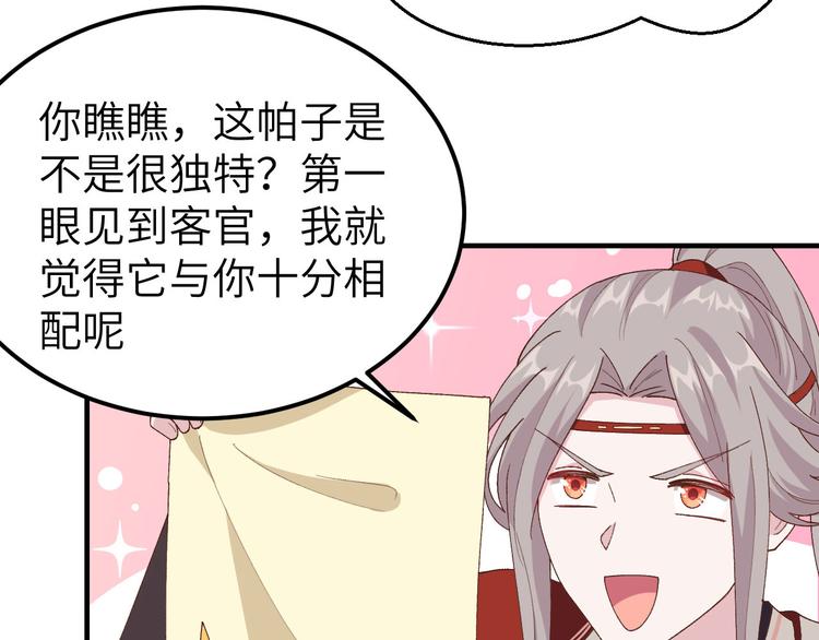 第29话 妥妥的冤大头！106