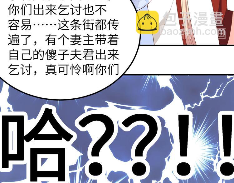 第29话 妥妥的冤大头！116