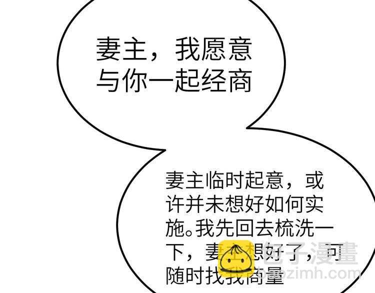第29话 妥妥的冤大头！16