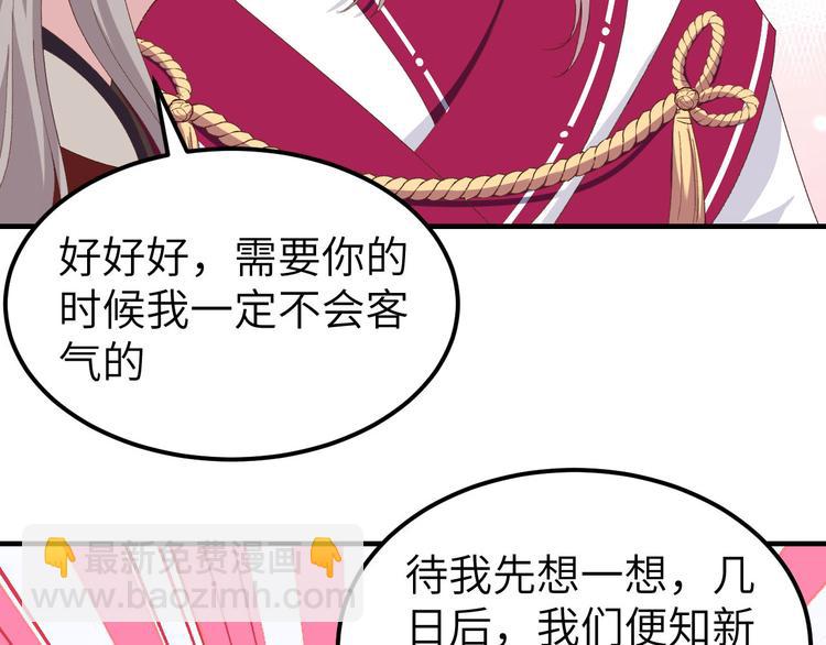 第29话 妥妥的冤大头！27