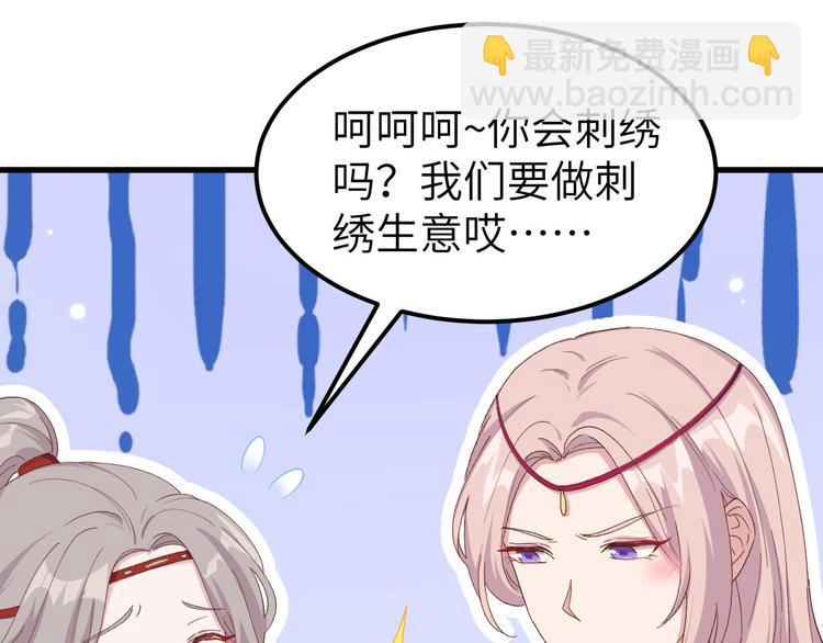 第29话 妥妥的冤大头！3