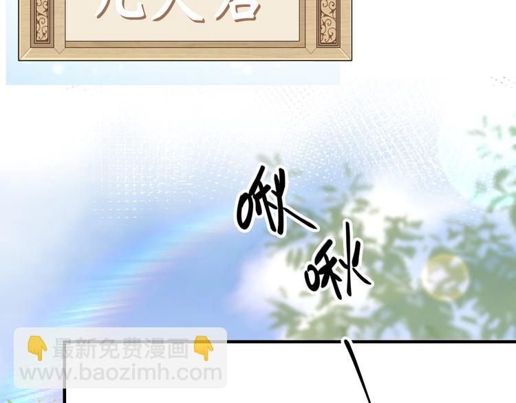 第29话 妥妥的冤大头！31
