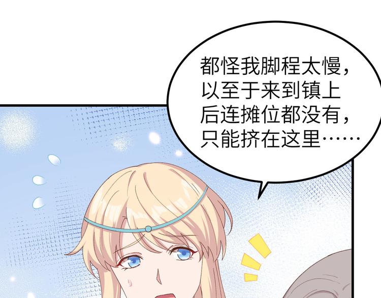 第29话 妥妥的冤大头！39