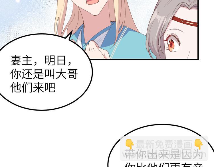 第29话 妥妥的冤大头！40