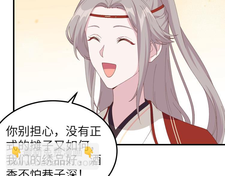 第29话 妥妥的冤大头！42