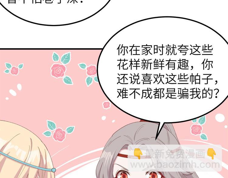 第29话 妥妥的冤大头！43