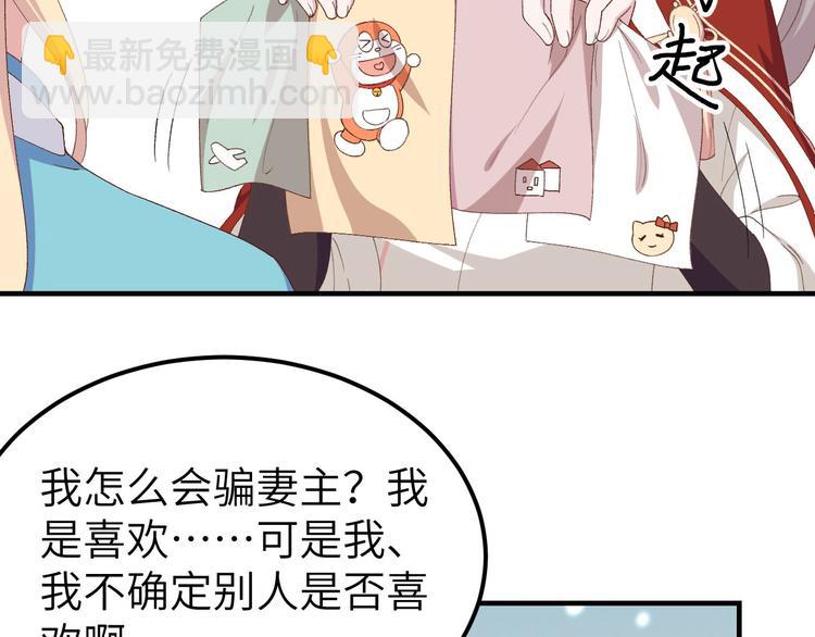 第29话 妥妥的冤大头！45