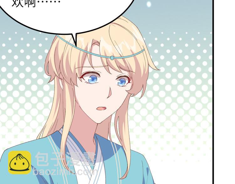 第29话 妥妥的冤大头！50