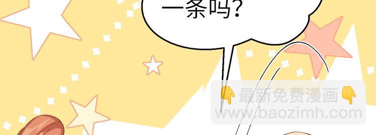 第29话 妥妥的冤大头！54