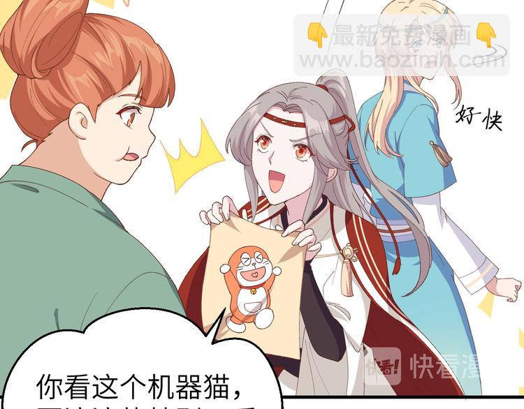 第29话 妥妥的冤大头！55