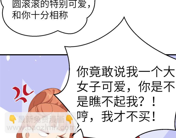 第29话 妥妥的冤大头！56