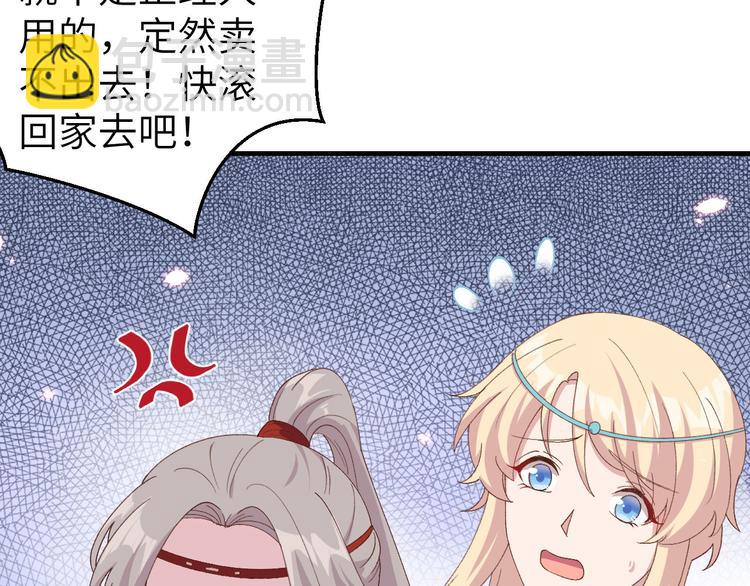 第29话 妥妥的冤大头！59