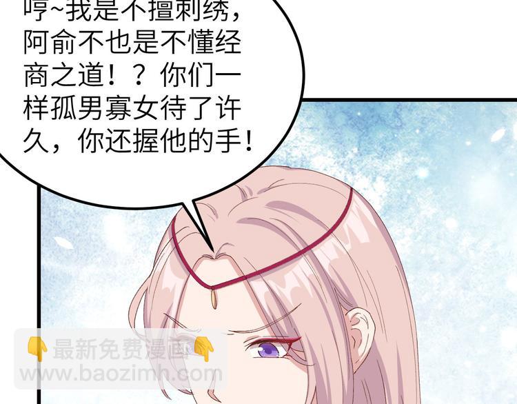 第29话 妥妥的冤大头！6