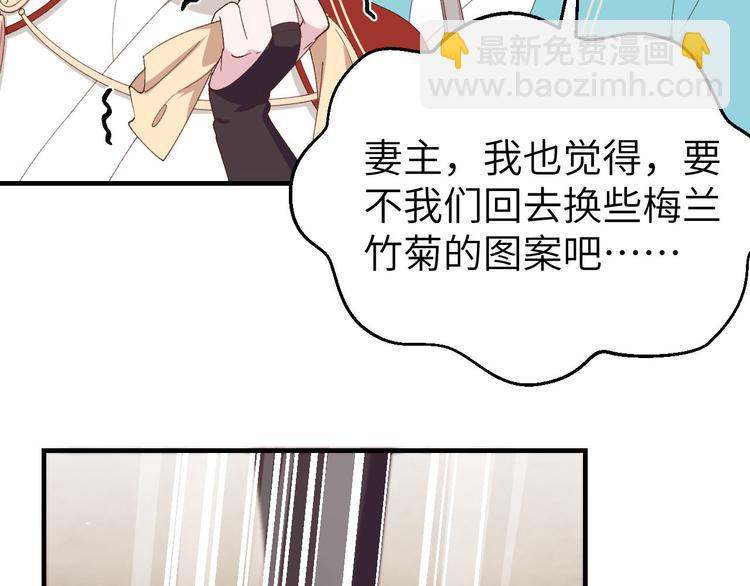 第29话 妥妥的冤大头！61