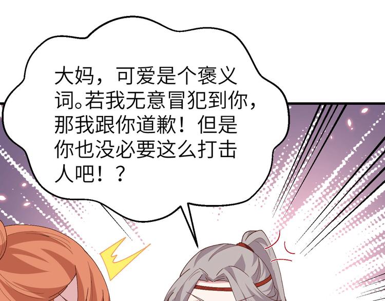 第29话 妥妥的冤大头！64