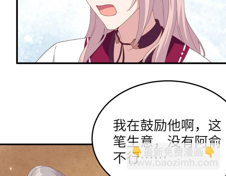 第29话 妥妥的冤大头！7