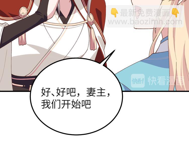 第29话 妥妥的冤大头！70
