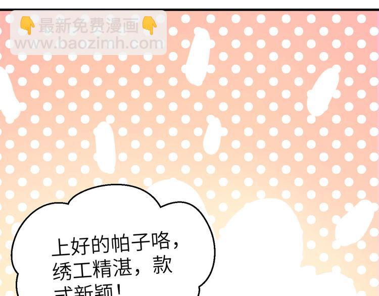 第29话 妥妥的冤大头！73