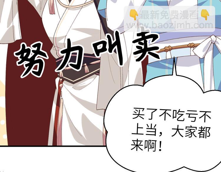 第29话 妥妥的冤大头！76