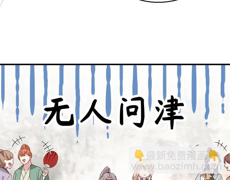 第29话 妥妥的冤大头！77