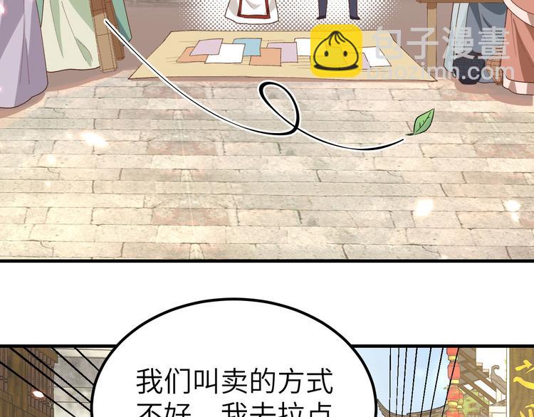 第29话 妥妥的冤大头！79