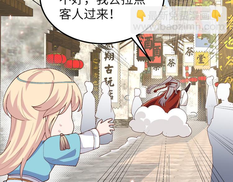第29话 妥妥的冤大头！80