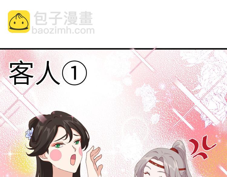 第29话 妥妥的冤大头！82